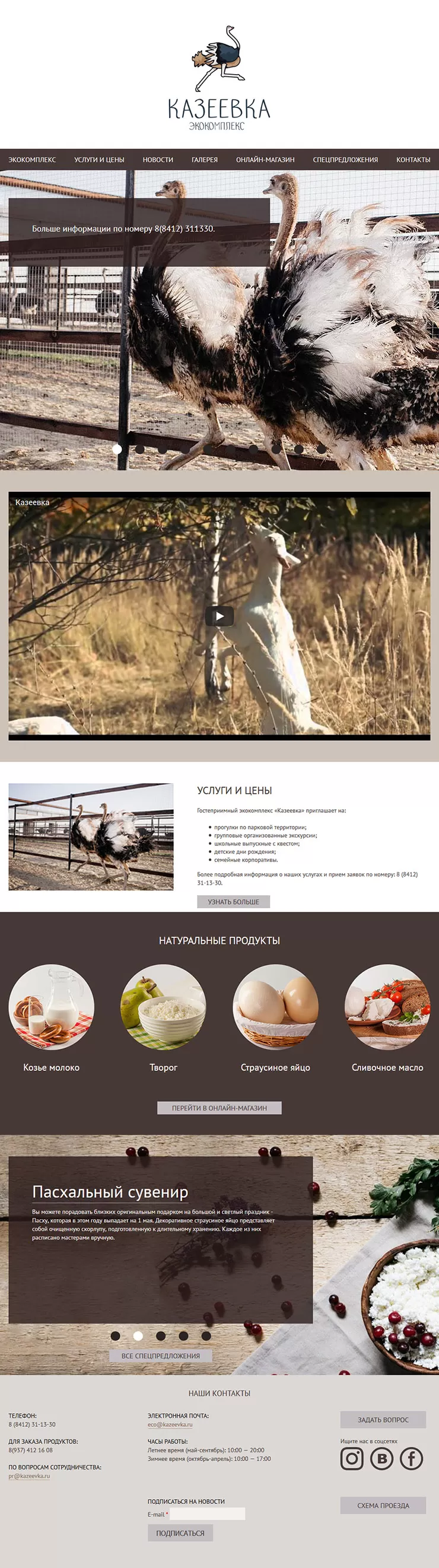 Главная страница