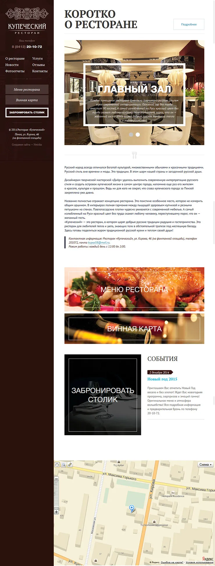 Главная страница